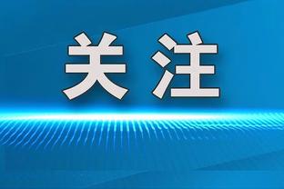 杨毅：詹姆斯需要两个联盟前20才能夺冠 也就是詹眉再加一个