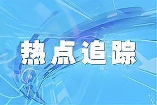 迈阿密国际对达拉斯名单：梅西、苏牙、布斯克茨、阿尔巴在列